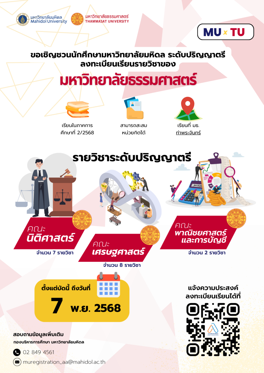 TUMU Poster TUMU Poster