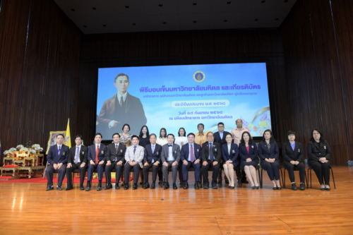 จัดพิธีมอบเข็มมหาวิทยาลัยมหิดลและเกียรติบัตรแก่ข้าราชการ พนักงานมหาวิทยาลัย และลูกจ้างมหาวิทยาลัยมหิดลผู้เกษียณอาย ฯ  ประจำปีงบประมาณ พ.ศ.๒๕๖๘ 