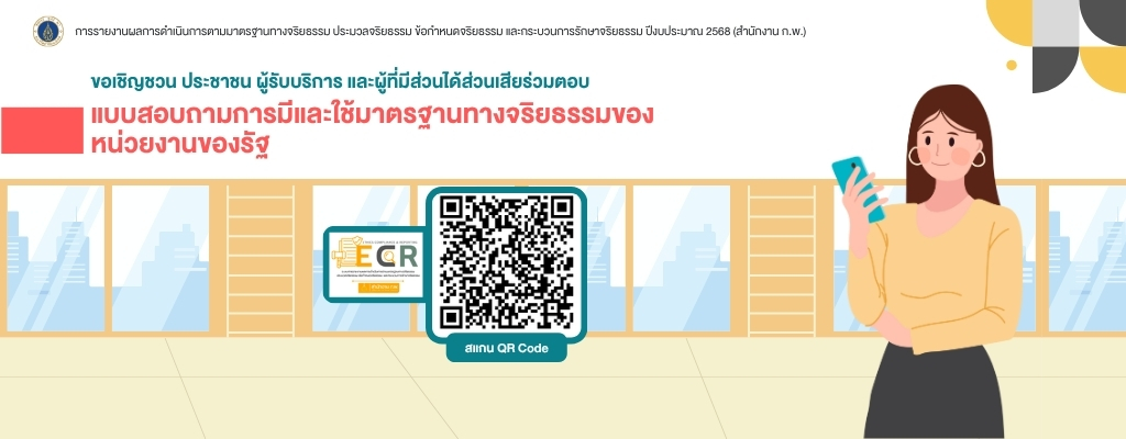 1024 x 400 px ประชาชน ผู้รับบริการ