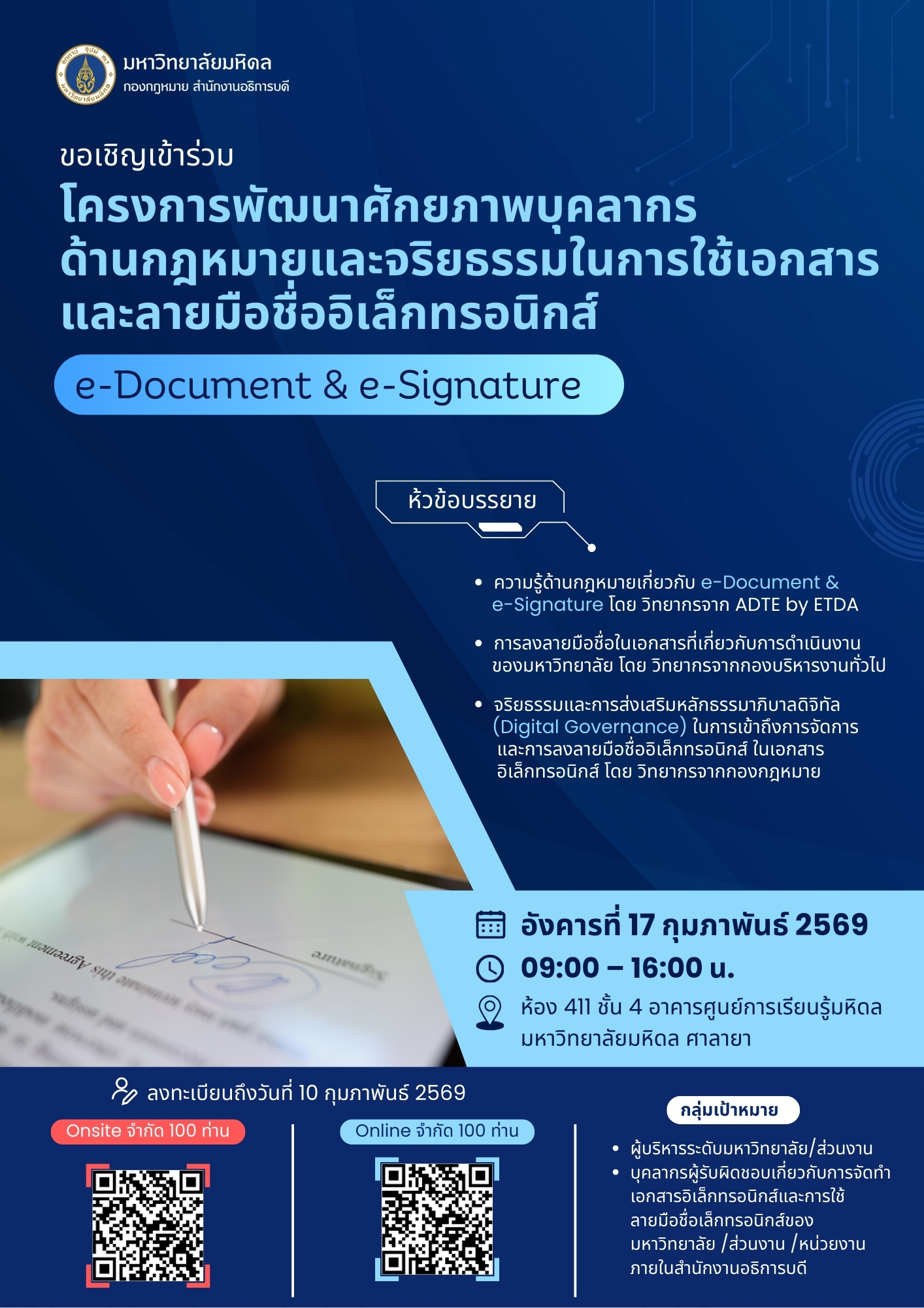 poster โครงการบรรยาย.jpg