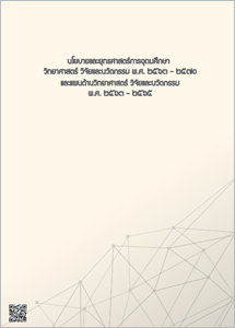 HESI-SRI-STRATEGY_2563