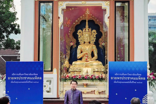 พิธีทำบุญตักบาตรและพิธีเจริญพระพุทธมนต์เนื่องในศุภมงคลสมัยขึ้นปีใหม่ ปีพุทธศักราช 2568 # 27 ธ.ค. 2567