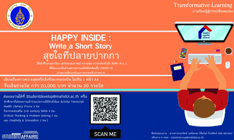 Transformative learning theory to practice picture