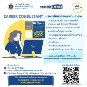 Pr Career Consultant 