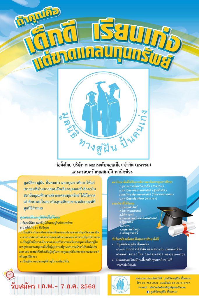 20250430_scholarship