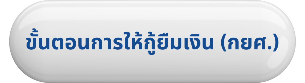 studentloan_button1