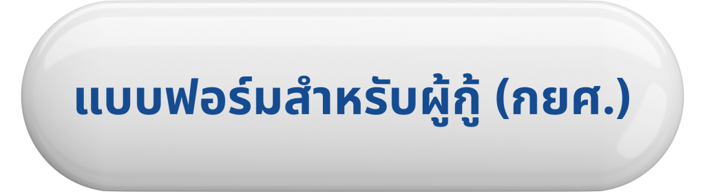 studentloan_button3