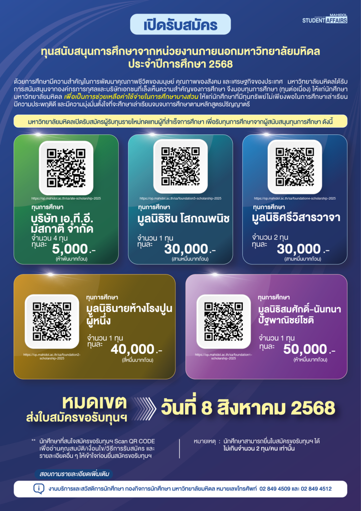 20250703_scholarship