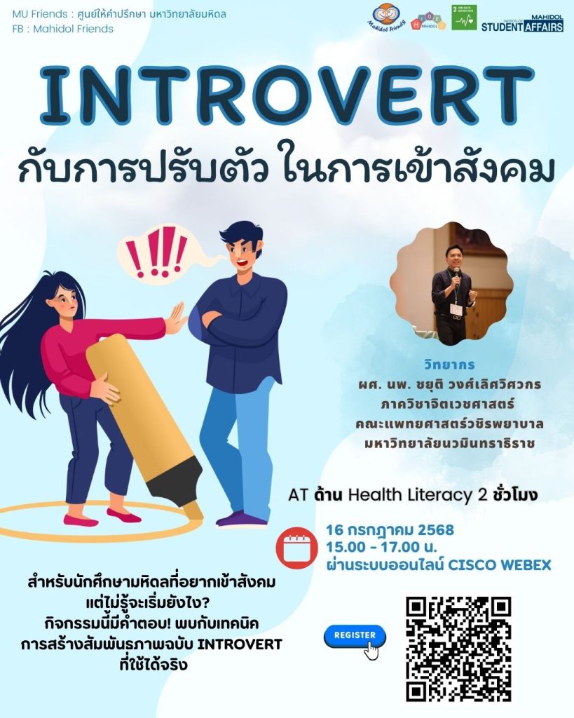 20250709_Introvert