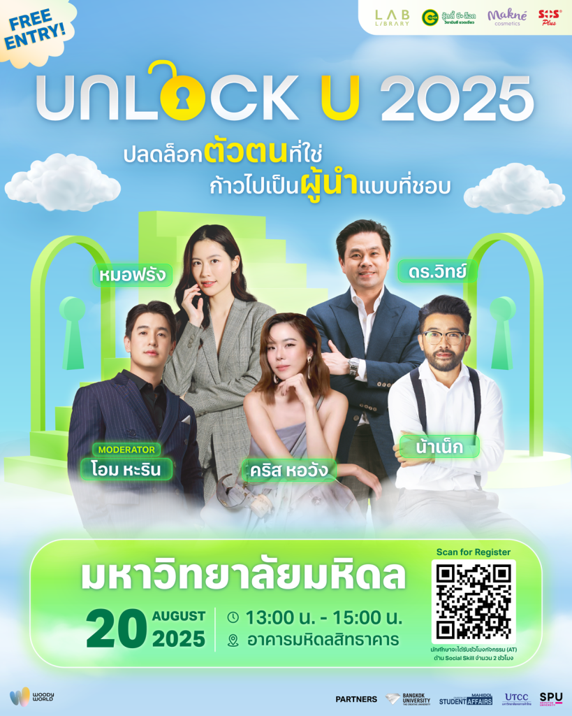 20250804_unlocku