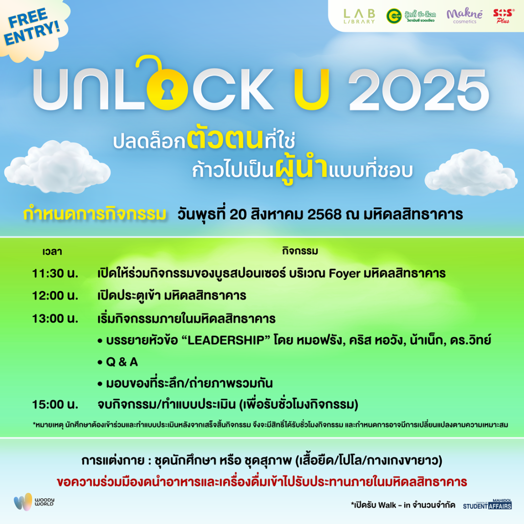 20250819_lockuSchedule